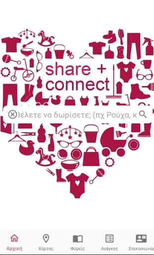 Share+Connect 1
