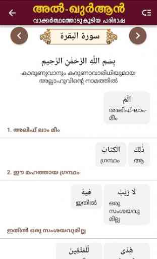Al Quran Malayalam 3