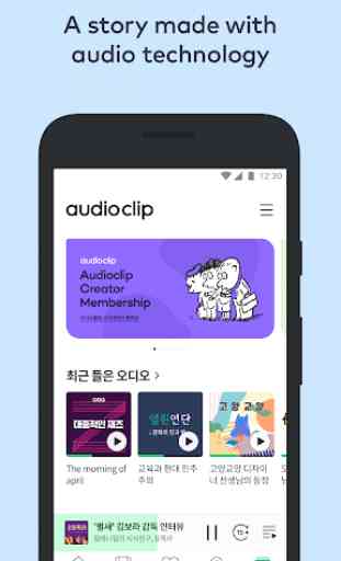 AudioClip - stories, podcasts & audiobooks 2