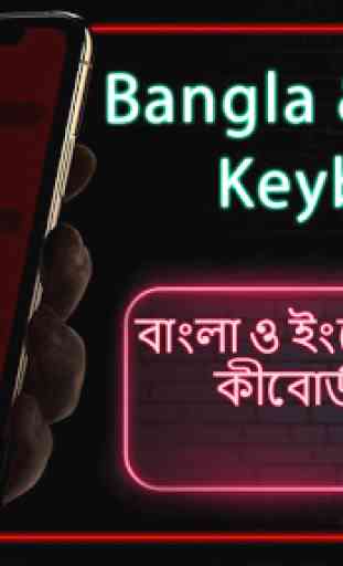 Bangla keyboard: Bengali Language keyboard typing 1