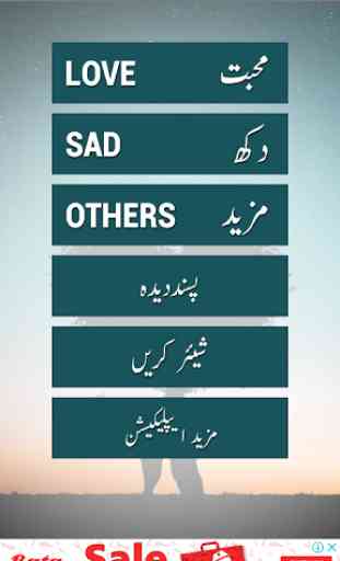 Love Sad Urdu Photo Status 2