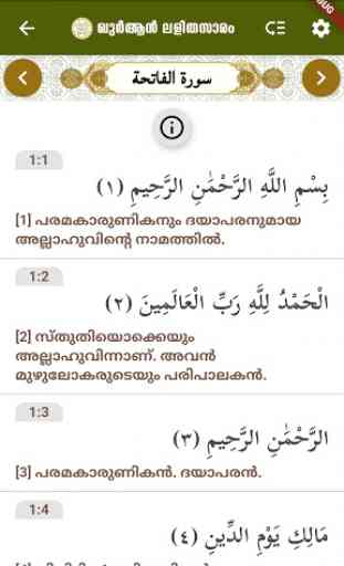 Quran Lalithasaram 3