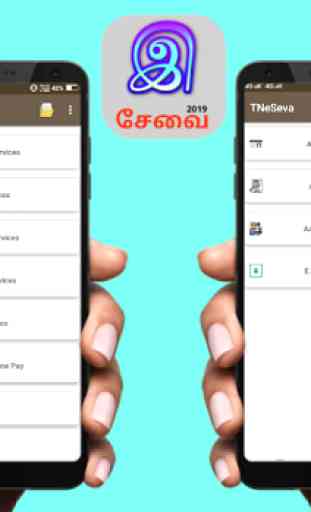 இ சேவை - Tamilnadu Online Services Collection App 2