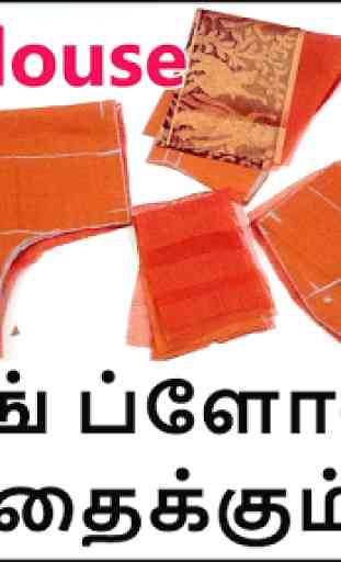 Blouse Cutting And Stitching Tailoring in Tamil 2