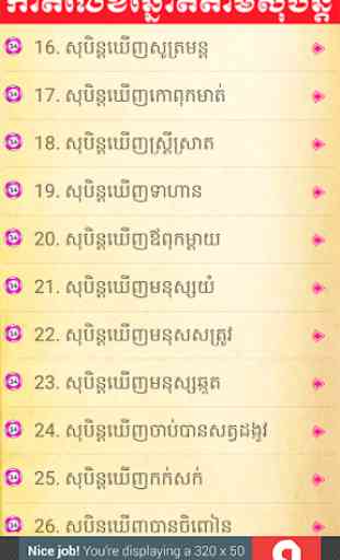 Khmer Dream Lottery 3