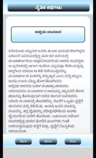 Moral Stories (in Kannada) 2
