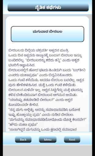 Moral Stories (in Kannada) 3