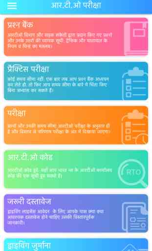 RTO Exam Hindi-Vehicle Info 1