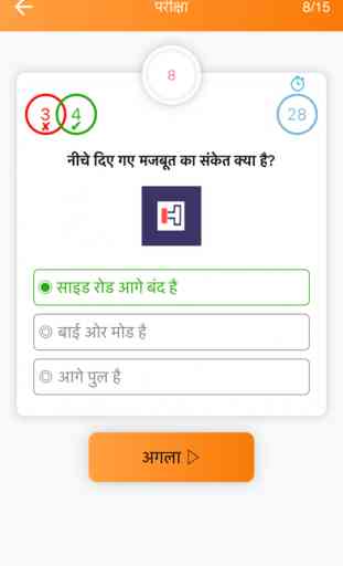 RTO Exam Hindi-Vehicle Info 2