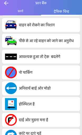 RTO Exam Hindi-Vehicle Info 4
