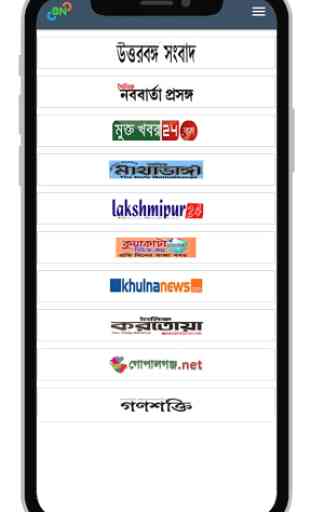 All Bangla Online News Papers 3