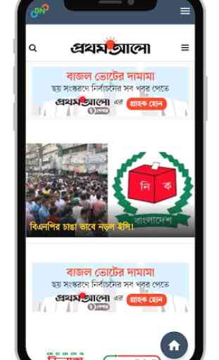 All Bangla Online News Papers 4
