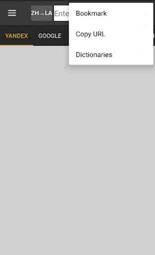 Chinese-Latin Dictionary 1