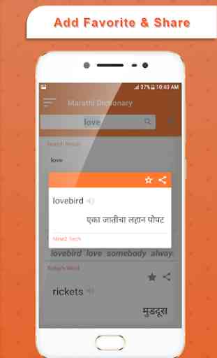English Marathi dictionary - Offline 4