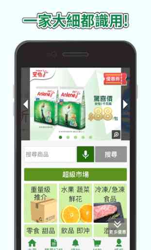 HKTVmall Lite – Online Shopping 1