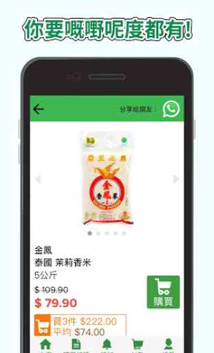 HKTVmall Lite – Online Shopping 2