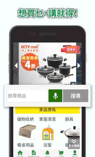 HKTVmall Lite – Online Shopping 3