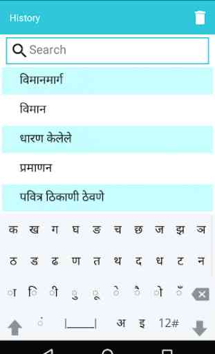 Marathi To English Dictionary 3