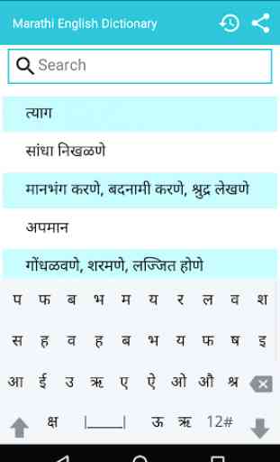 Marathi To English Dictionary 4