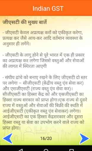 GST Guide Hindi 3