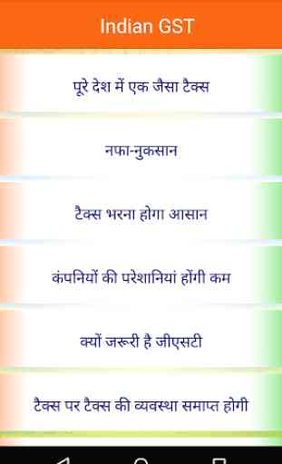 GST Guide Hindi 4