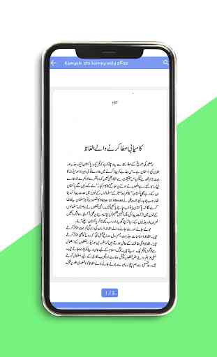 Kamyabi ka pegham by Qasim Ali Shah in urdu 4