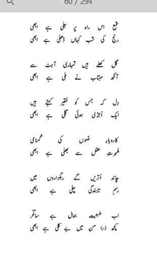 Kulliyat-e-Saghar - Saghar Siddiqui Poetry 3