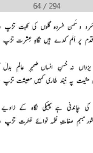 Kulliyat-e-Saghar - Saghar Siddiqui Poetry 4
