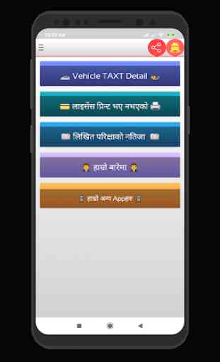Vehicle TAX Information App Nepal 3