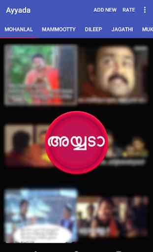 Ayyada - Malayalam Movie Dialogues 1