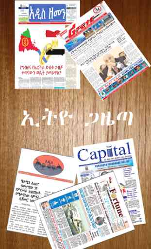 Ethiopian Newspapers 1