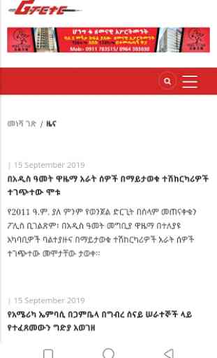 Ethiopian Newspapers 4