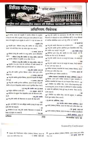 Ghatna Chakra Current Affairs in Hindi 2019 2