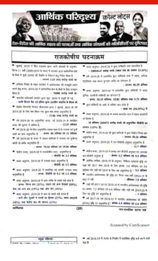 Ghatna Chakra Current Affairs in Hindi 2019 4