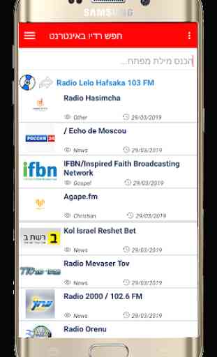 Radio Israel - All Israel Radio Stations 3