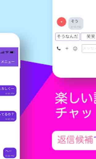 RandomChat - Enjoy chatting with people in Japan 2