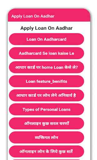 Apply Personal Loan Guide 3