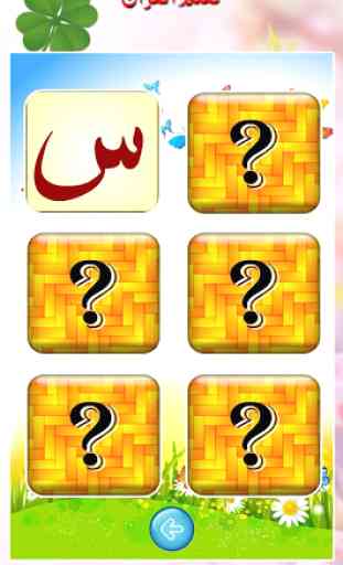 Basic Qaida in Arabic 4