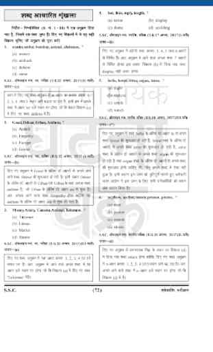 Ghatna Chakra Reasoning Book in Hindi 3