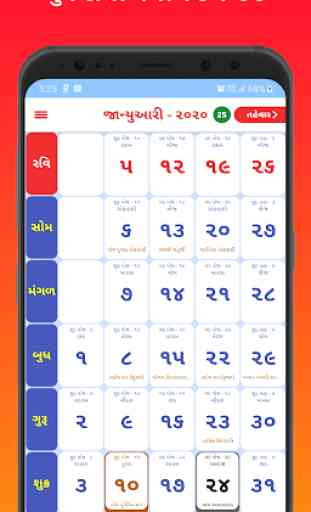 Gujarati Panchang 2020 -Gujarati Panchang Calendar 1