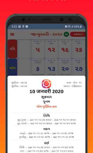 Gujarati Panchang 2020 -Gujarati Panchang Calendar 2