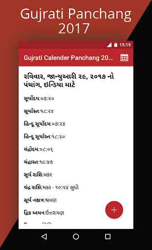 Gujarati Panchang Calende 2017 1