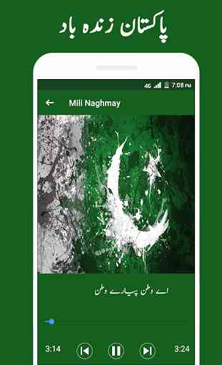 Milli Naghmay Pakistan Independence Day Songs 2019 3