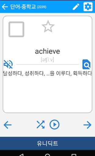 Pocket Dictionary - Offline Korean Dictionary 4