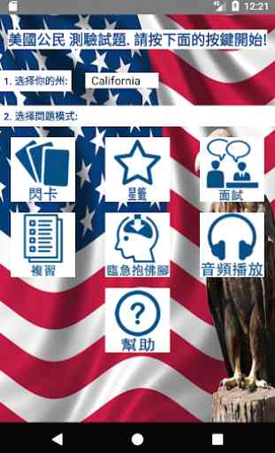 US Citizenship Test(Chinese) 2020 1
