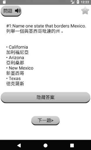 US Citizenship Test(Chinese) 2020 2