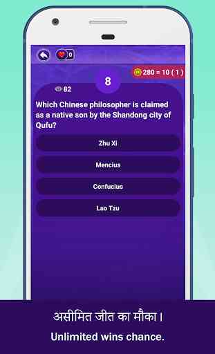 Win Money Prime Quiz - Play Trivia Quiz & Win Cash 4