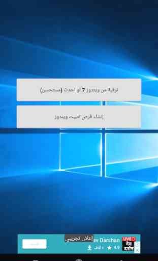 Windows 10 installation guide 3