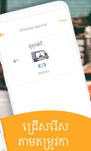 FastGo: Taxi Booking App in Cambodia 2
