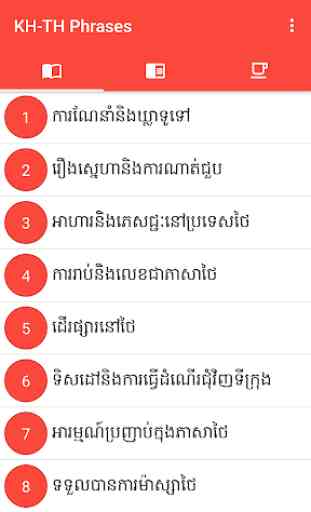Khmer Thai Phrases 1